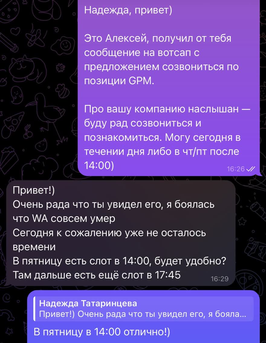 Приглашение от HR