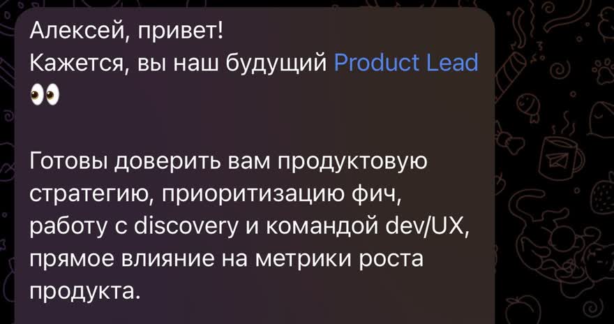 Приглашение от HR
