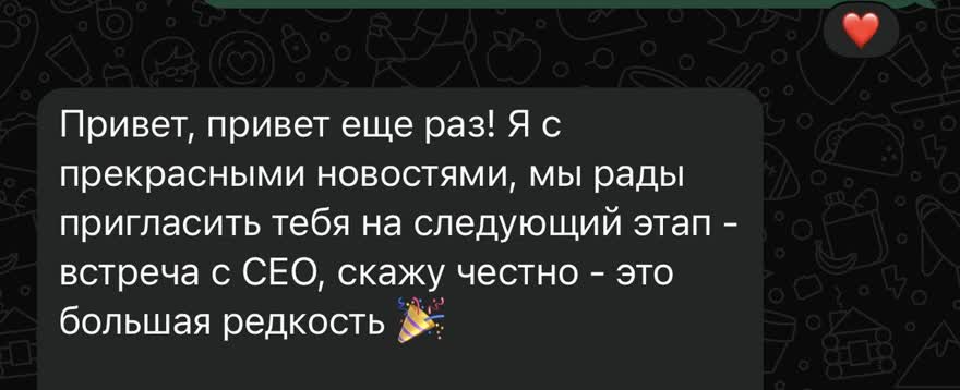 Приглашение на финальный этап